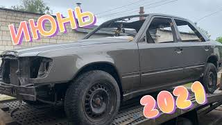 Восстановление Мерседес 124 - Что-то пошло не так/Почти год красили.