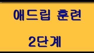 천년지기, 색소폰 애드립 적용훈련, ScalarPattern [색소폰애드립강좌]