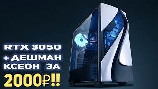Как собрать игровой ПК дешевле магаза?