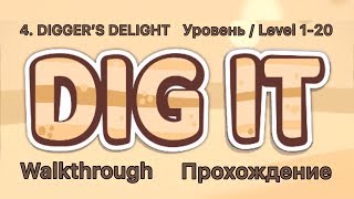 Dig it! 4. DIGGER’S DELIGHT! 1-20 Уровень /Level. Прохождение / Walkthrough.