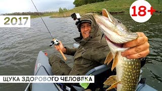 Колебло рулит! Рыбалка без цензуры 18+ Ловля щуки весной на блесну!