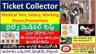 TC Medical tests, Salary, Duty,Promotions (FULL Package)|| Ticket Collector Recruitment 2018-19
