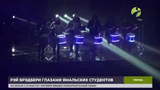 В Перми открывается фестиваль «Российская студенческая весна»