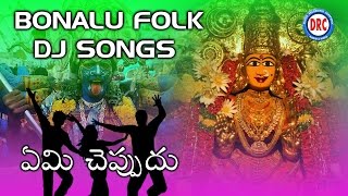 Emi Cheppudu Bonalu DJ Folk Song || Telengana Folks || Telengana Devotional Songs