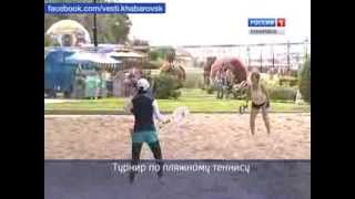 Вести-Хабаровск. Зыбкая почва