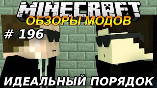 JABBA - ИДЕАЛЬНЫЙ ПОРЯДОК | Обзор мода Minecraft JABBA - GeronCraft