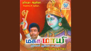 Aathalayae