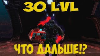 DC Universe Online: 30 LVL. Что дальше? Как качаться? Что делать после прохождения сюжета.