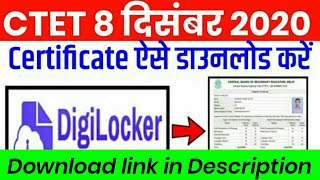 CTET 2019 Original Marksheet & Certificate कब आएगा,कैसे Download करें // CTET original Certificate