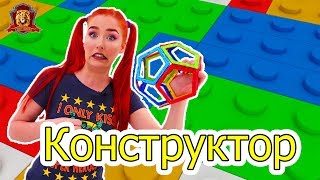 ТАНЯ МУР в Супер Школе! Новый урок: какие бывают конструкторы?