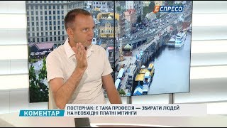 Хто фінансував протести біля САП і НАБУ?