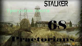 Stalker Online # 68 [Тунгуская охота]