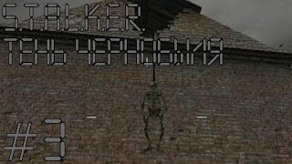 [гроза всех собак в округе] слепое прохождение S.T.A.L.K.E.R.: Тень Чернобыля с комментариями #3