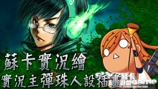 【Suka蘇卡實況繪】實況主人設插畫-『彈珠』 For Marbles!!