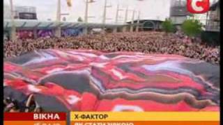 Х-фактор