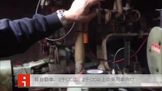 省エネ、燃料(燃費向上改善）削減装置「AVU」の船舶取り付けレポート