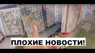 ПОСЛЕДНИЕ КВАРТИРЫ В ЖК РАЗ ДВА ТРИ СОЧИ ?/ ПЛОХИЕ НОВОСТИ!