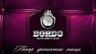Bordo - Театр Эротического Танца. Promo Video