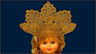 Корона крючком. Корона на голову. Кокошник крючком. Вязание крючком. Часть 1. (Crown Crochet. P. 1)