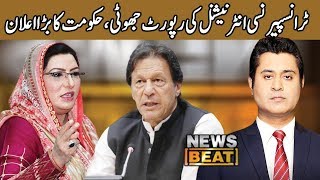 News Beat | SAMAA TV | 24 January 2020