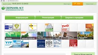 Электронная торговая площадка для торгов по банкротству Академия торгов по банкротству