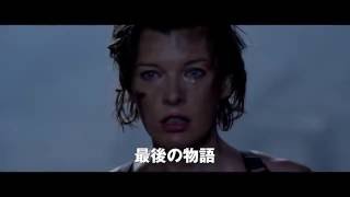 RESIDENT EVIL 6 (2017) Official JAPANESE Trailer #1 (0.49 min.) No Gunsnroses music HD