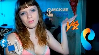 Ростелеком и Омские кабельные сети (ОМКС) - сравнение