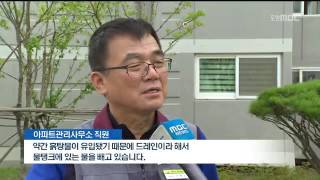 [포항MBC뉴스]흐린 식수 20시간 공급.. 대응 미흡