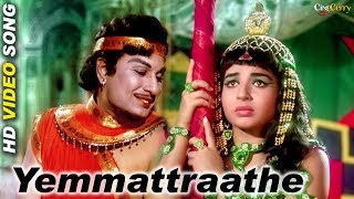 Yemmattraathe | HD Video Song | Adimaippenn Tamil Movie | M. G. Ramachandran, J. Jayalalitha