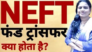 NEFT - National Electronic Fund Transfer - Timing & Charges & Process - Bank & Banking tips in Hindi