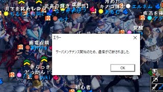 ＭＨＦ最後の瞬間