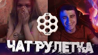 ? БЫДЛО ДЕВУШКА ЧАТ РУЛЕТКА. КРУТАЯ РЕАКЦИЯ НА ХАКЕРА ЧАТРУЛЕТКА. ПРИСТАВАЛ ОТЧИМ?! АРТИС ВИДЕОЧАТ