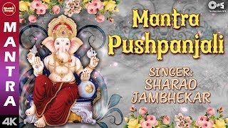 Mantra Pushpanjali With Lyrics & Meaning |Shri Ganesh Mantra | Ganesh Bhakti Songs |Sharad Jambhekar
