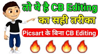 New Cb Editing Tutorial 2018 || Real Cb Editing Tutorial || Cb Editing Using Android Mobile