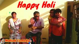 Holi di goli ( होली दी गोली ) Punjabi ,multani /saraiki comedy video