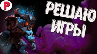- РОУМЕР 3800VOL. В ДЕЛЕ | SPIRIT BREAKER DOTA 2 ПАТЧ: 7.06F