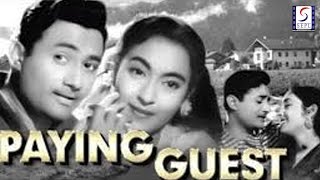 पेइंग गेस्ट - Paying Guest l Dev Anand, Nutan l 1957