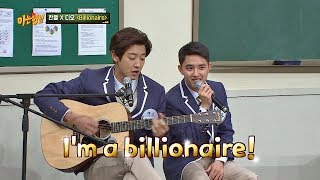 [기찬노디] 귀하디 귀한, 찬열(CHAN YEOL) x 디오(D.O)의 'Billionaire'♬ 아는 형님(Knowing bros) 159회