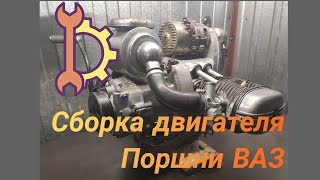 Сборка двигателя мотоцикла УРАЛ. Поршни ВАЗ!!! Замена сцепления.