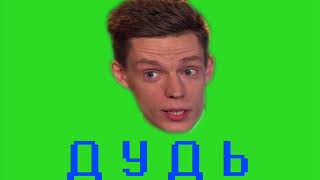 Юрий Дудь пранкует [ТехноПранк]