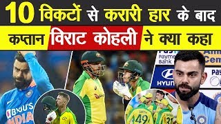India vs Australia 1st ODI 2020 | Warner 128* Finch 110* | Aus beat Ind by 10 Wickets | Ind vs Aus