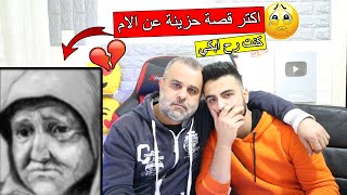 اول مره بابا بيحكي قصة حزينة عن الام !! اتحداك ماتتأثر....
