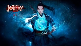 Let's Play - Age of Wushu Dynasty:(Новая броня)