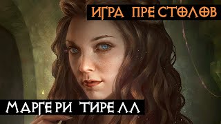 Персонажи - Маргери Тирелл | Игра Престолов