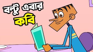 Tipa Tipi Bangla Funny Dubbing | Best Funny Video | Most Funny Videos 2020 | Part #312 | FunnY Tv