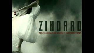 Новинка музыка 2016 - Zindaro | Девушка читает рэп