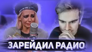 БРАТИШКИН ЗАРЕЙДИЛ РАДИО И ПОМОГ ПЕВИЦЕ | СЛОМАЛ ГОЛОСОВАНИЕ