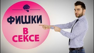 Фишки в сексе 31.05.2018 Прямая линия Льва Вожеватова