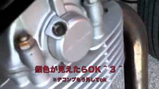 SR４００キックスタート解説付