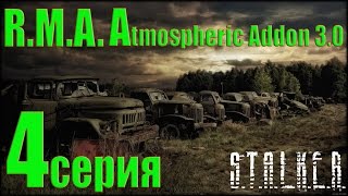 S.T.A.L.K.E.R. R.M.A. Atmospheric Addon 3.0 #4 Пропуск в Бар и новые лица.
